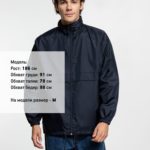 Ветровка из нейлона Surf 210, темно-синяя (navy) 6
