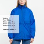 Ветровка из нейлона Surf 210, ярко-синяя (royal) 10