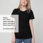 Футболка женская T-bolka Lady, черная 4