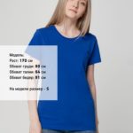 Футболка женская T-bolka Lady, ярко-синяя 4