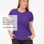 Футболка женская T-bolka Lady, фиолетовая 10