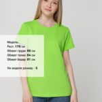 Футболка женская T-bolka Lady, зеленое яблоко 4