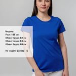 Футболка женская T-bolka Stretch Lady, ярко-синяя (royal) 4