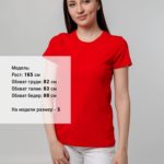 Футболка женская T-bolka Stretch Lady, красная 4