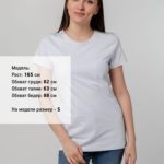 Футболка женская T-bolka Stretch Lady, белая 4