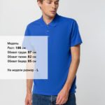 Рубашка поло мужская Spring 210, ярко-синяя (royal) 4