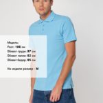 Рубашка поло мужская Virma Light, голубая 5