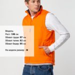 Жилет Warm оранжевый 6
