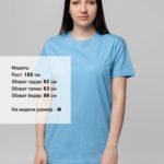 Футболка унисекс T-bolka 140, голубая 8