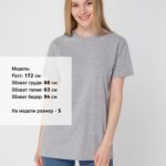 Футболка унисекс T-Bolka 160, серый меланж 8
