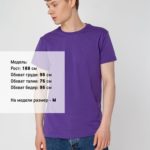 Футболка унисекс T-Bolka 160, фиолетовая 4