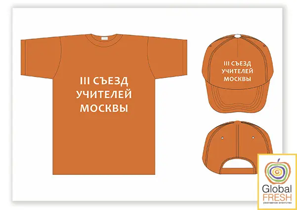 Нанесение логотипа на футболки в Глобал Фреш