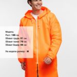 Дождевик Rainman Zip, оранжевый неон 4