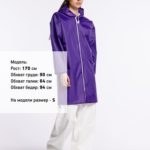 Дождевик Rainman Zip, фиолетовый 11