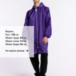 Дождевик Rainman Zip, фиолетовый 4
