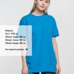 Футболка унисекс T-Bolka 160, бирюзовая 7