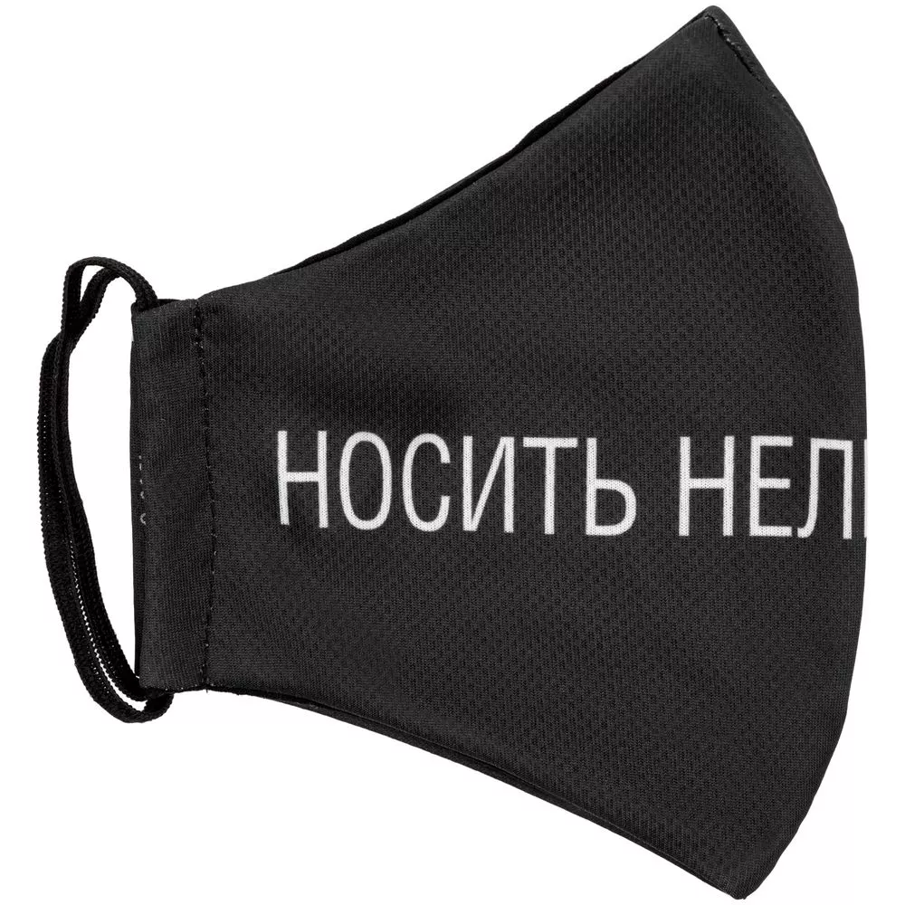 Маска для лица «Носить нельзя снимать» 4