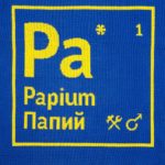 Чехол на подушку «Папий» 5